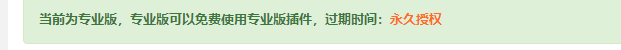 宝塔专业版JP脚本-星来资源网