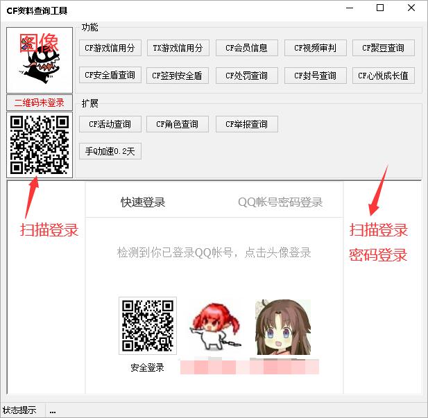CF资料查询工具-星来资源网