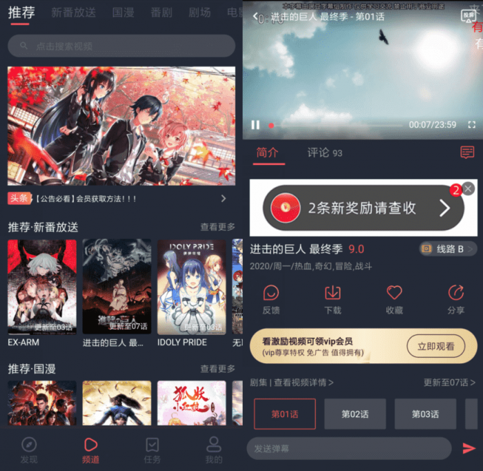安卓次元站v1.2.0.3 去广告清爽版-星来资源网