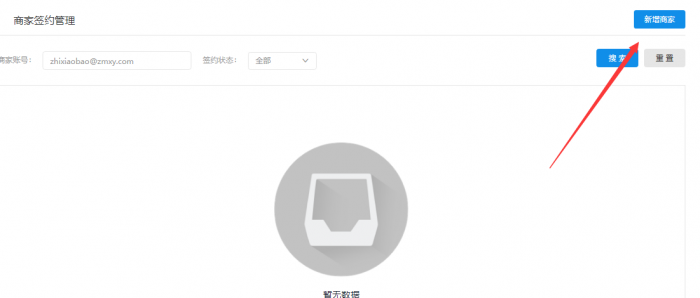 教你开通支付宝当面付教程-星来资源网