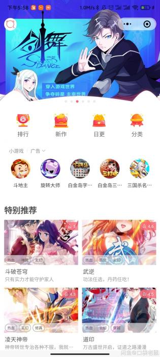 【首发】微信漫画小程序开源-星来资源网