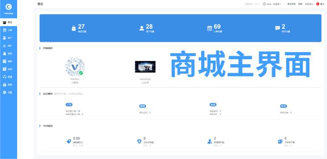 oemshop 完全OEM的开源商城系统 v3.0.1-星来资源网