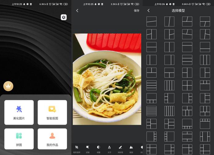 安卓PS修图软件v7.3绿化版-星来资源网