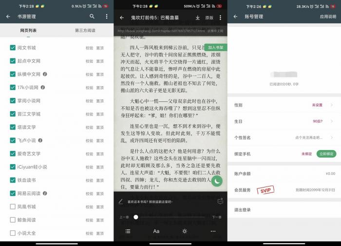 安卓搜书大师v22.7绿化版-星来资源网