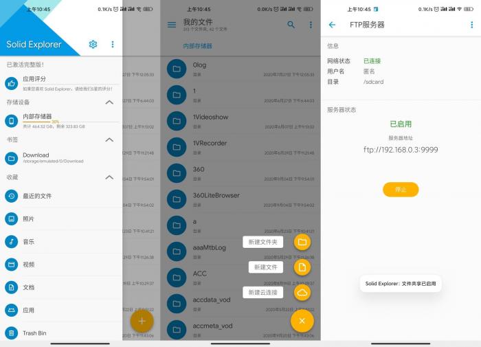 安卓Solid Explorer v2.8.9-星来资源网