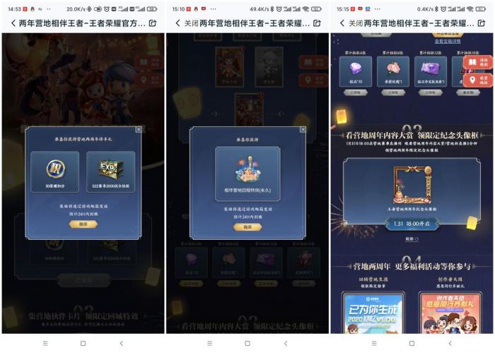 王者荣耀领30积分头像框等-星来资源网