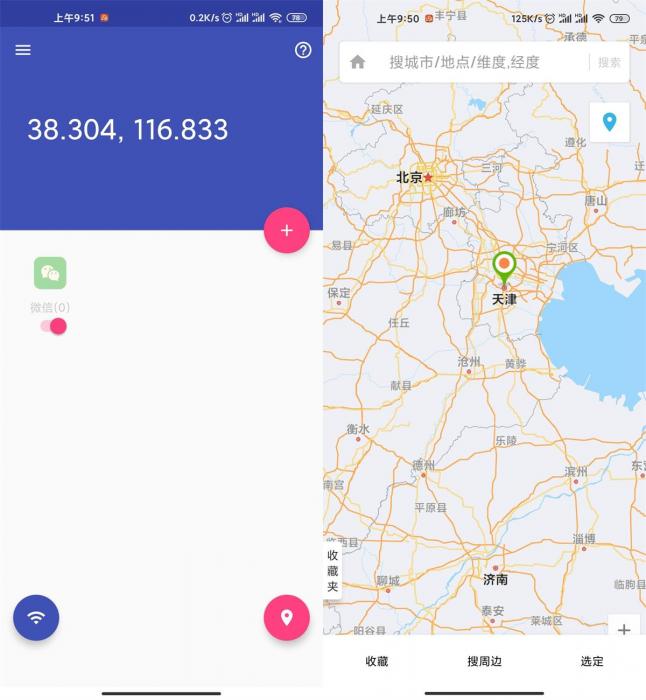 安卓虫子伪装v1.0.9.4绿化版-星来资源网