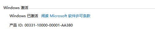 Win10数字永久激活工具v1.4.1 汉化版-星来资源网