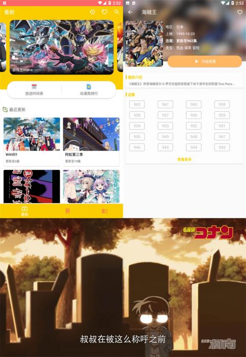 免费无广告追番 动漫社v1.0.4-星来资源网
