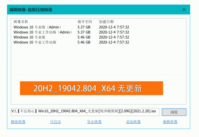 不忘初心Windows10精简版-星来资源网