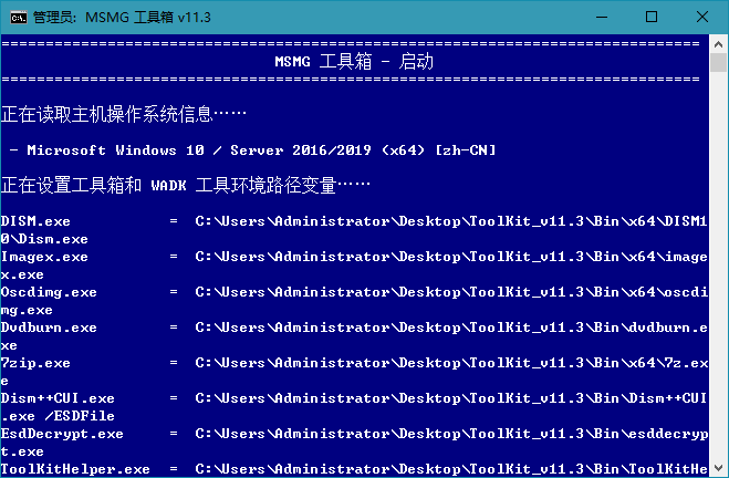 MSMG ToolKit v11.3中文版-星来资源网