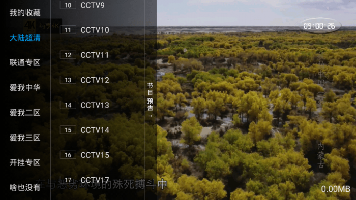 百川影音v1.1.9.7含直播源版-星来资源网