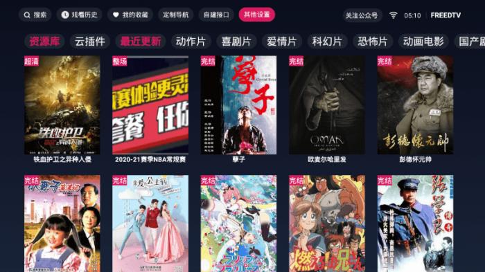 FreeDTV 1.0.8 免费无广告-星来资源网