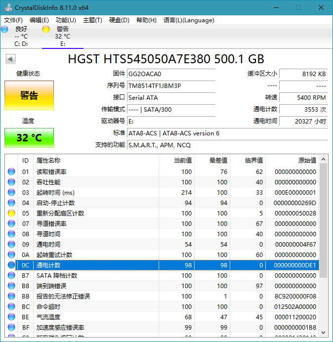 CrystalDiskInfo v8.11.2正式版-星来资源网