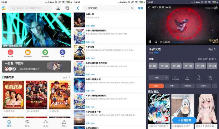 海豚影视绿化版v4.5.0 免费看全网-星来资源网
