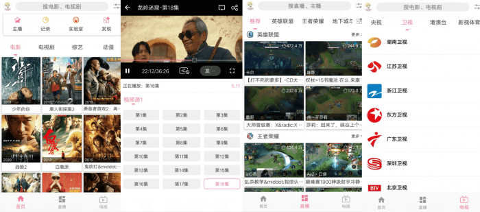 安卓free影视v2.3.0 视频聚合播放软件-星来资源网