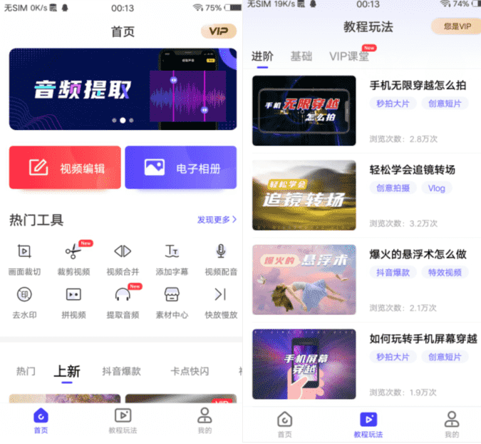 安卓清爽视频编辑v4.6.0绿化版-星来资源网