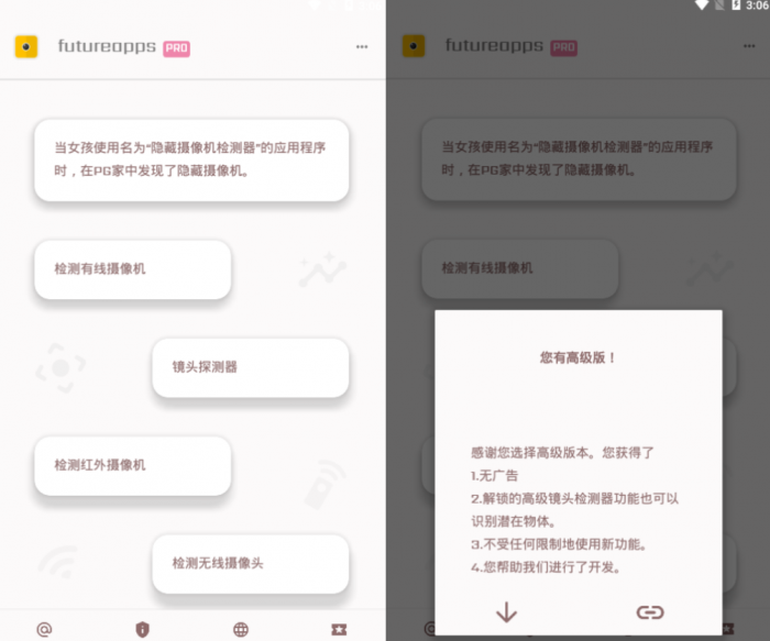 酒店摄像头检测软件JP版-星来资源网