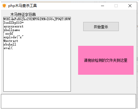 php网站源码木马查杀检测工具-星来资源网