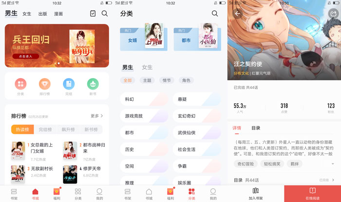 全民小说V7.41去广告/纯净版-星来资源网