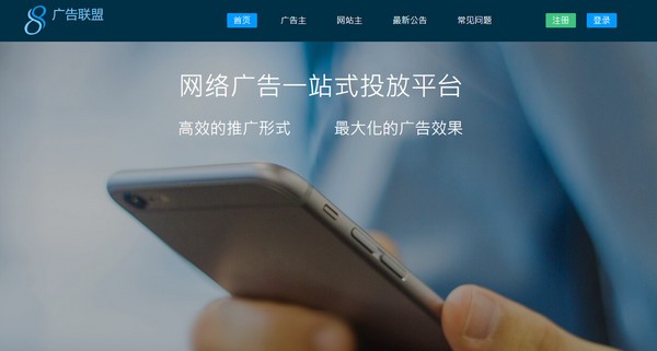 乘风广告联盟系统v6.6 官方版源码下载-星来资源网