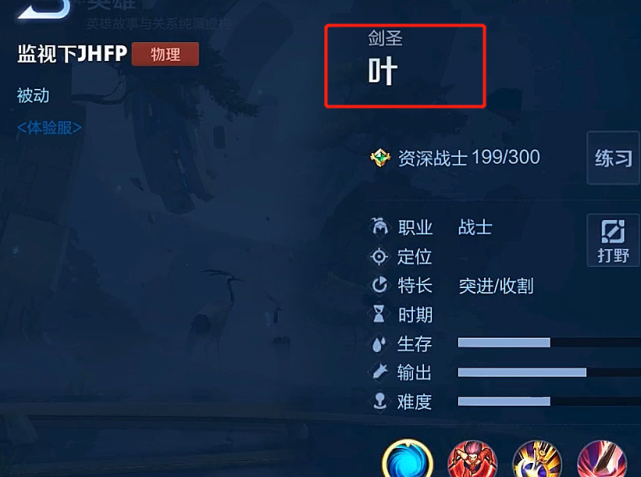 新英雄“剑圣-叶”曝光，杨玉环四美皮肤突袭，看到建模后省钱了-星来资源网