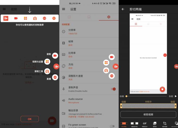 安卓AZ屏幕录制v5.8.8 Pro-星来资源网