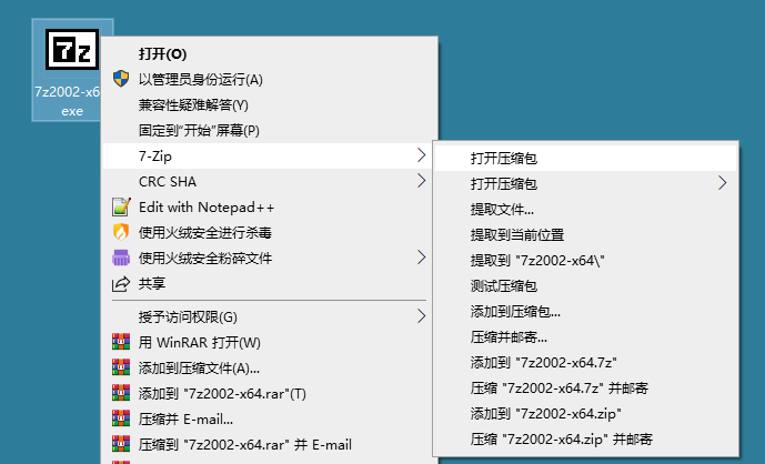 老牌压缩软件 7-Zip v21.01-星来资源网