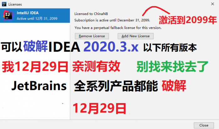 Jetbrains系列产品激活文件-星来资源网