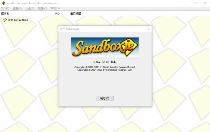 Sandboxie v5.49.0正式版-星来资源网