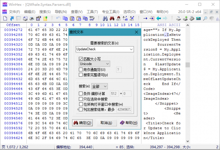 WinHex v20.2绿色单文件版-星来资源网