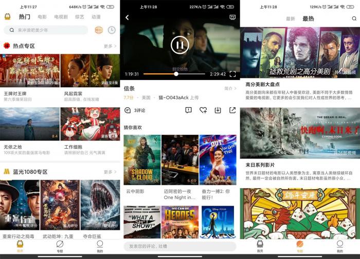 安卓加菲猫影视v1.5.4绿化版-星来资源网
