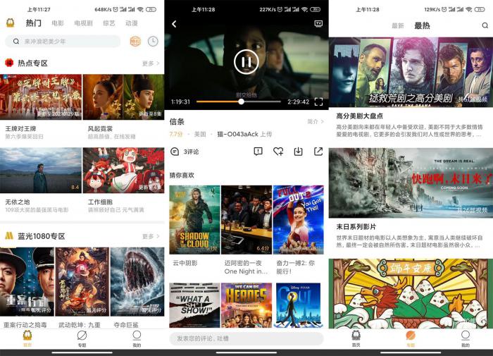 安卓加菲猫影视v1.5.3绿化版-星来资源网