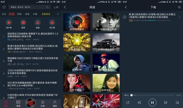 安卓音乐DJ多多v4.5.4绿化版-星来资源网