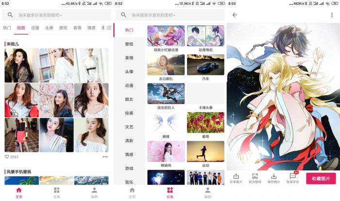 安卓图片搜搜v5.2.5绿化版-星来资源网