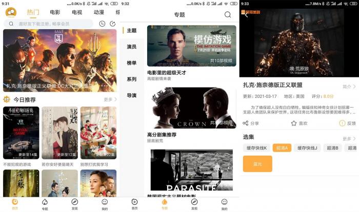 安卓看吧影视v3.0.6绿化版-星来资源网
