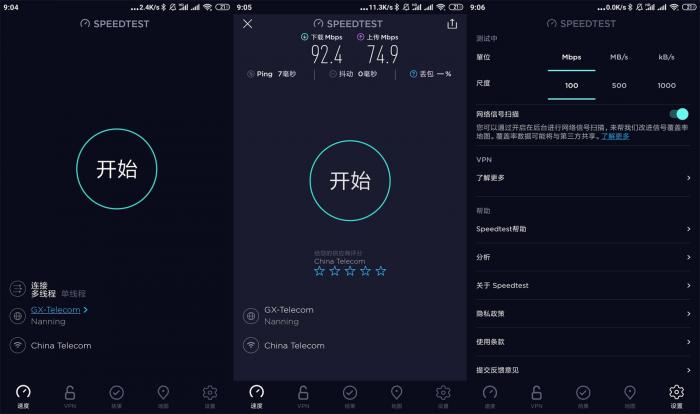 手机网速测试工具 Speedtest v4.5.33 高级版-星来资源网