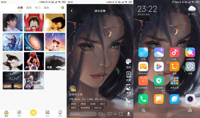 安卓熊猫动态壁纸v2.3.0-星来资源网