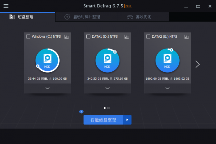 磁盘整理软件 IObit Smart Defrag Pro v6.7-星来资源网