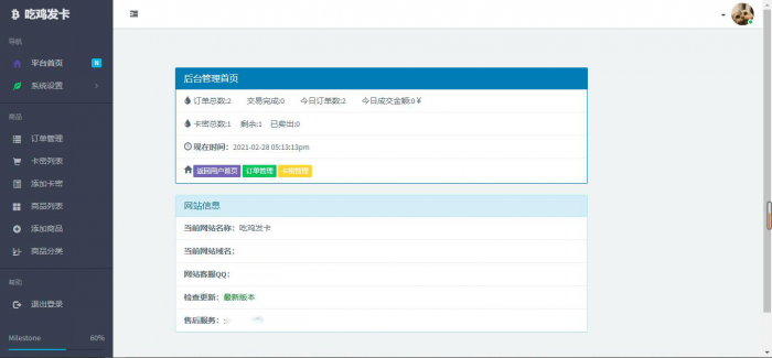 吃鸡个人发卡源码全解无后门(游戏辅助点卡适用)-星来资源网