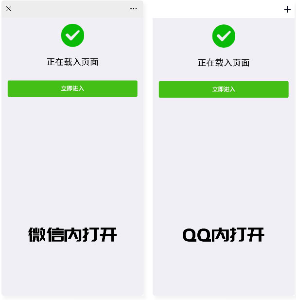 微信QQ域名防封防红防屏蔽系统源码-星来资源网