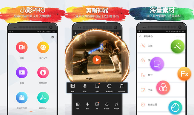 小影PRO V6.0.5会员版 无水印/无限制/非常好用-星来资源网