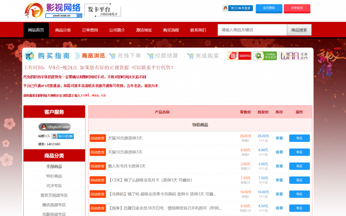 彩虹仿优云宝模板，最新彩虹代刷网仿优云宝发卡网模板-星来资源网