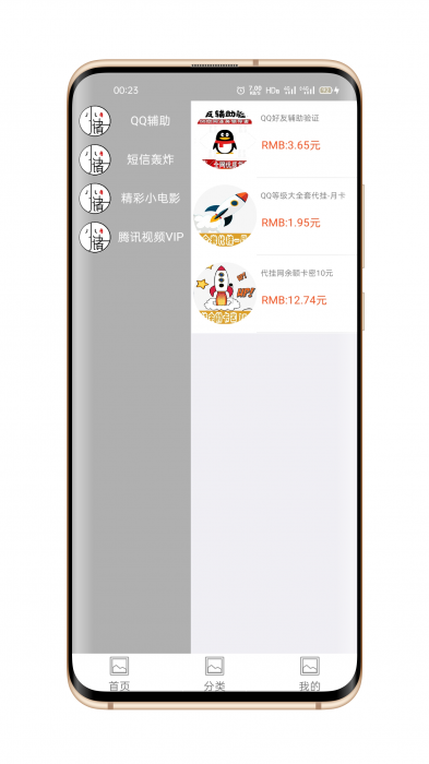 iApp对接小储云商城源码-星来资源网