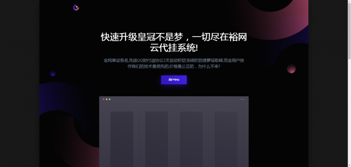 新版QQ代挂系统源码四套模板-星来资源网