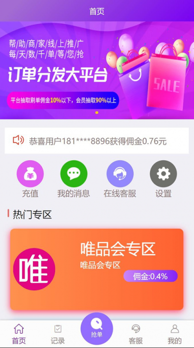 ThinkPHP云淘客自动抢单系统修复版.zip-星来资源网