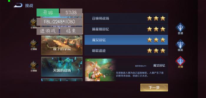 荣耀助手5-王者荣耀冒险刷金币-星来资源网