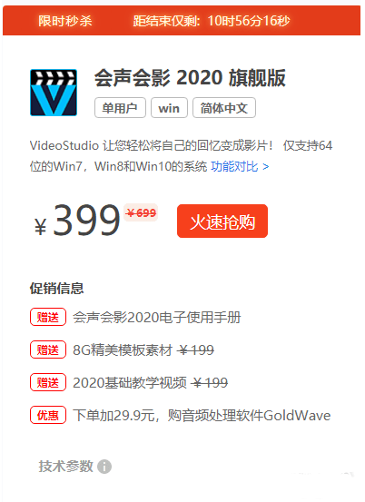 绘声会影2020版v23.3.0.647-中文旗舰版【一键安装】 稀缺资源-星来资源网