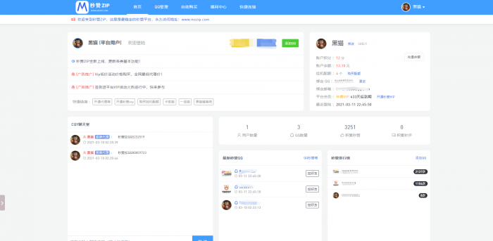 彩虹秒赞仿小柯内页模板-星来资源网