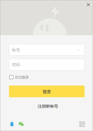 雷电云手机无限雷币版v1.60 破解版-星来资源网